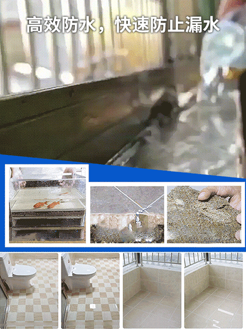 內外牆面透明防水膠