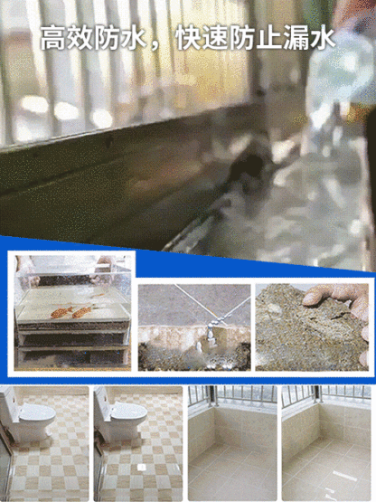 內外牆面透明防水膠