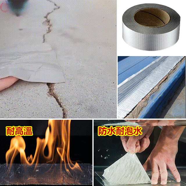 【防水補漏貼】防漏丁基膠帶 屋頂牆壁裂縫 水管漏水