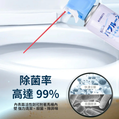 【鉅惠熱銷】馬桶泡泡慕斯清潔劑