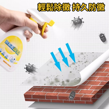 快速除霉清潔劑