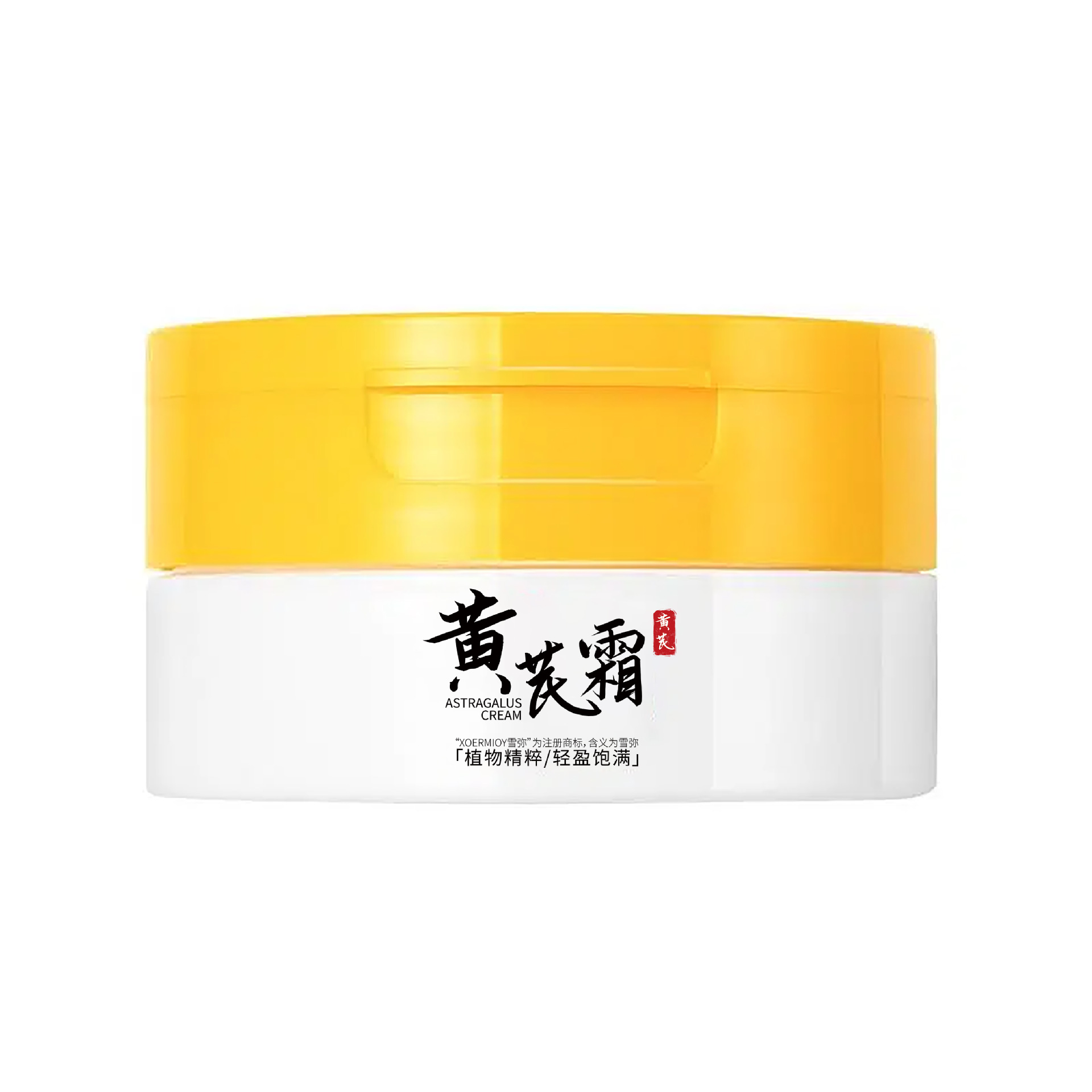 古方雪彌黃芪霜