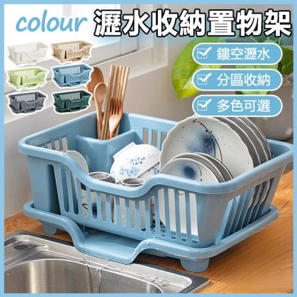 加厚瀝水碗架