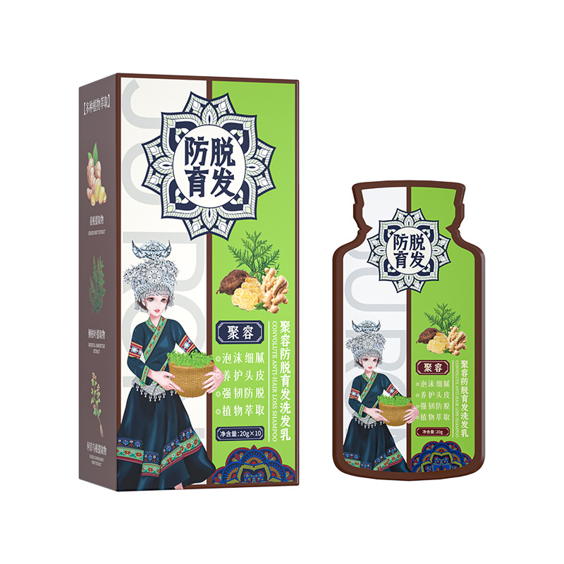 爆款生薑植萃防脫育髮洗髮乳