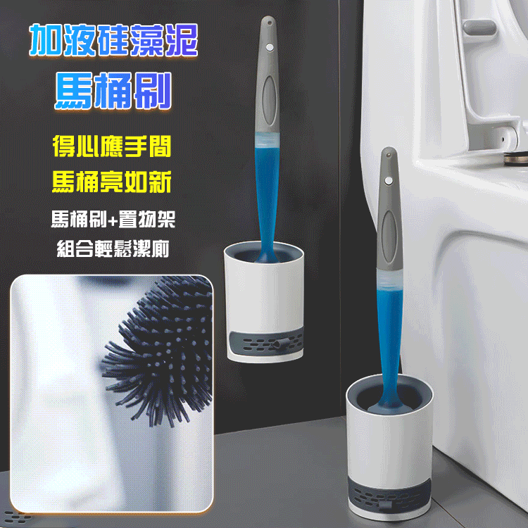 矽膠馬桶刷