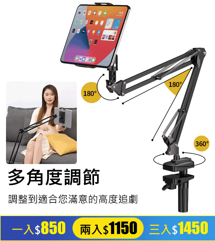 床頭機械臂懶人支架