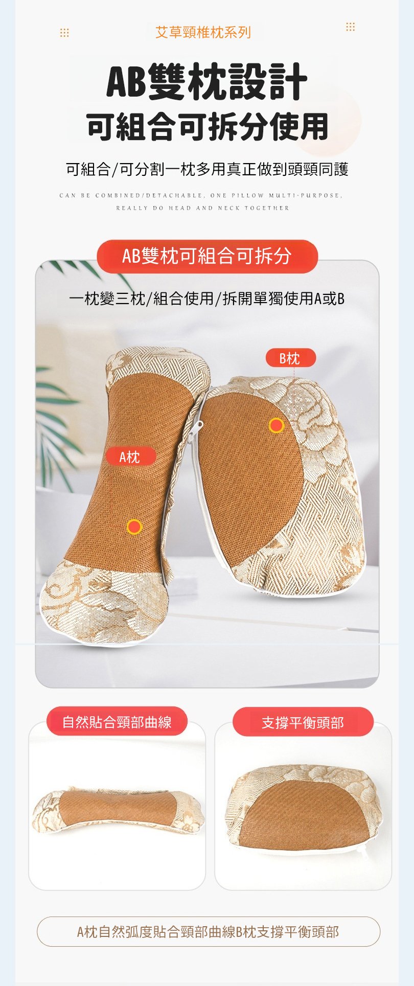 翻译件-HFH-艾灸冰丝藤席护颈枕-1171406-系统_13.jpg