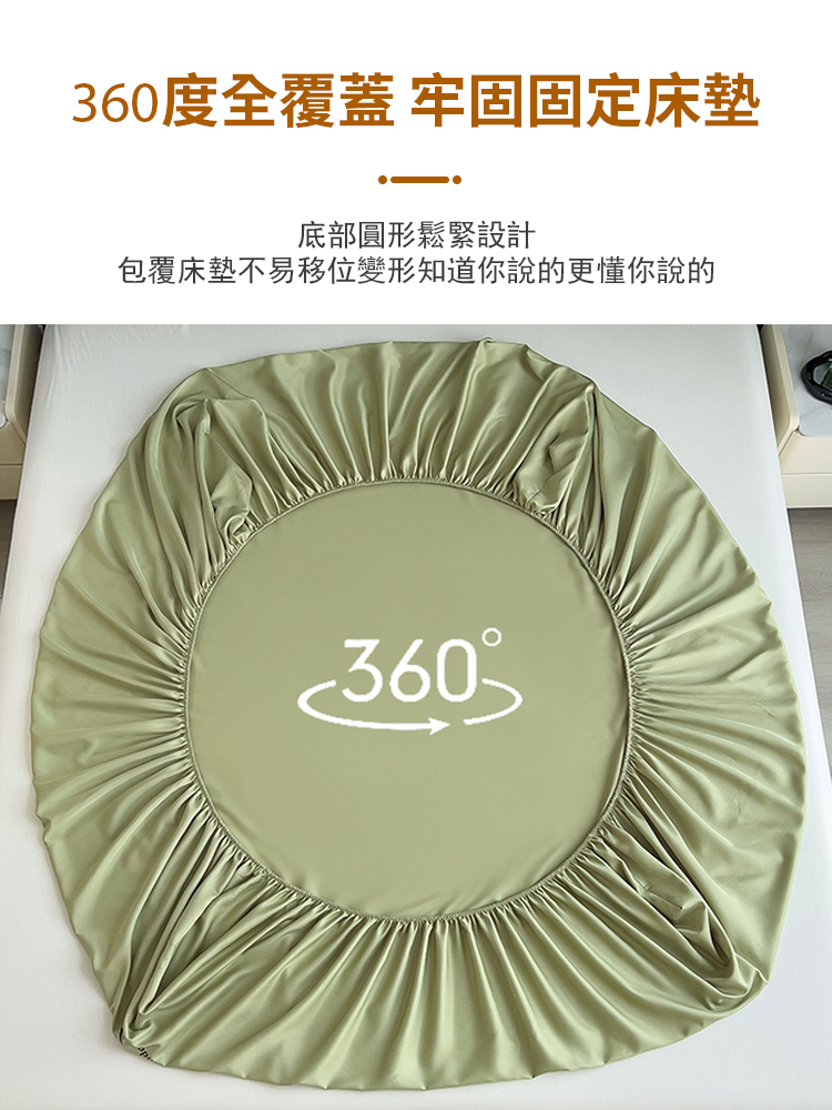 A級抗菌冰絲床單
