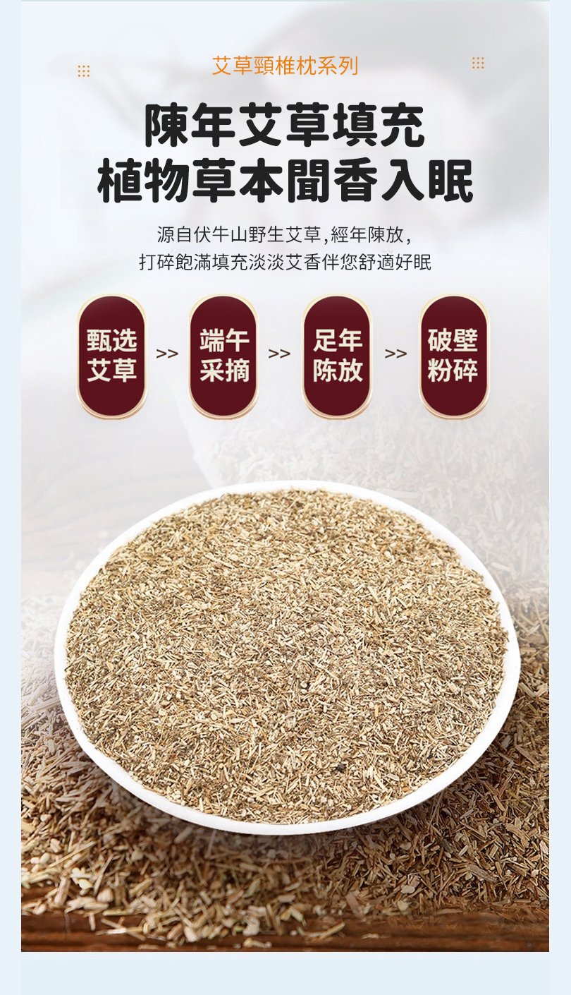 翻译件-HFH-艾灸冰丝藤席护颈枕-1171406-系统_16.jpg