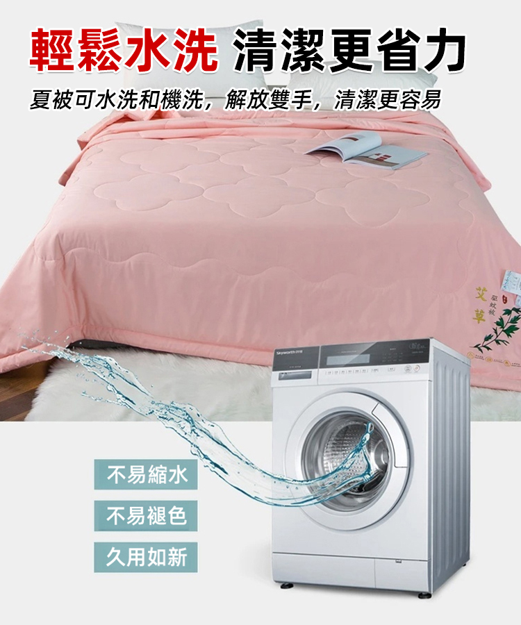 夏季天然艾草夏涼被