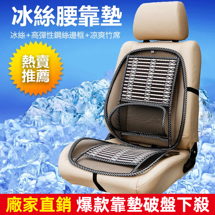 通用腰靠按摩坐墊【四季通用】