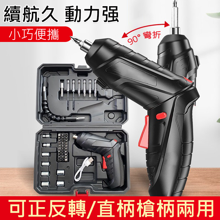 電動螺絲刀充電式電批工具套裝