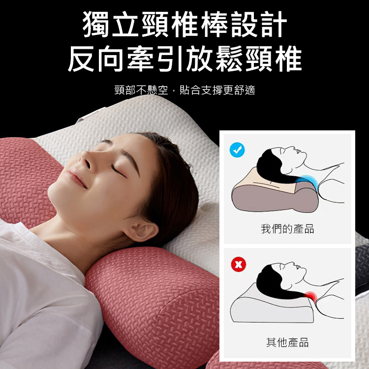 護頸枕助眠枕