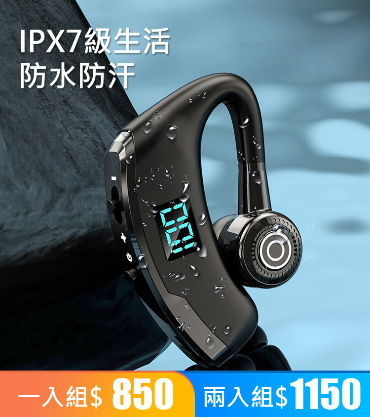 數顯單耳款藍牙耳機