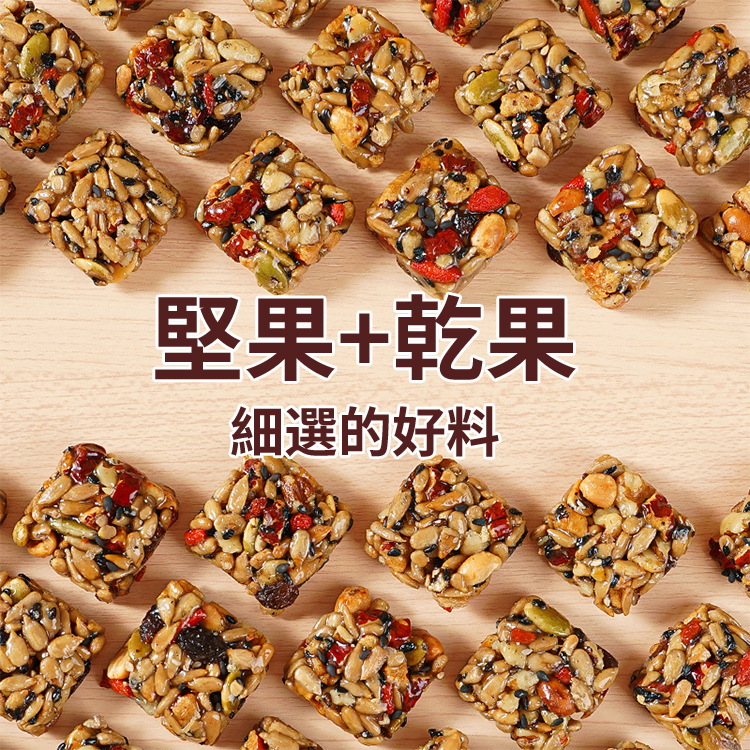 核桃巴旦營養堅果手工切糕