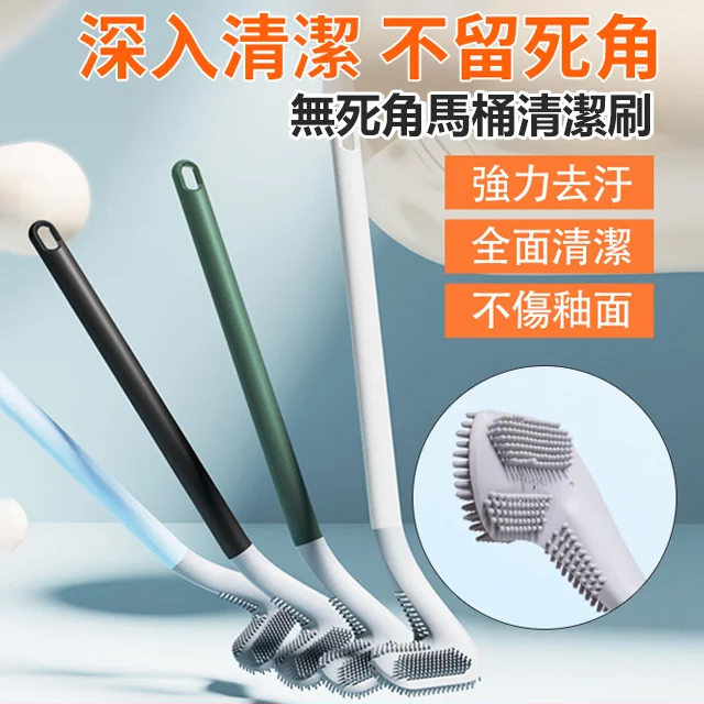 創意高爾夫矽膠馬桶刷