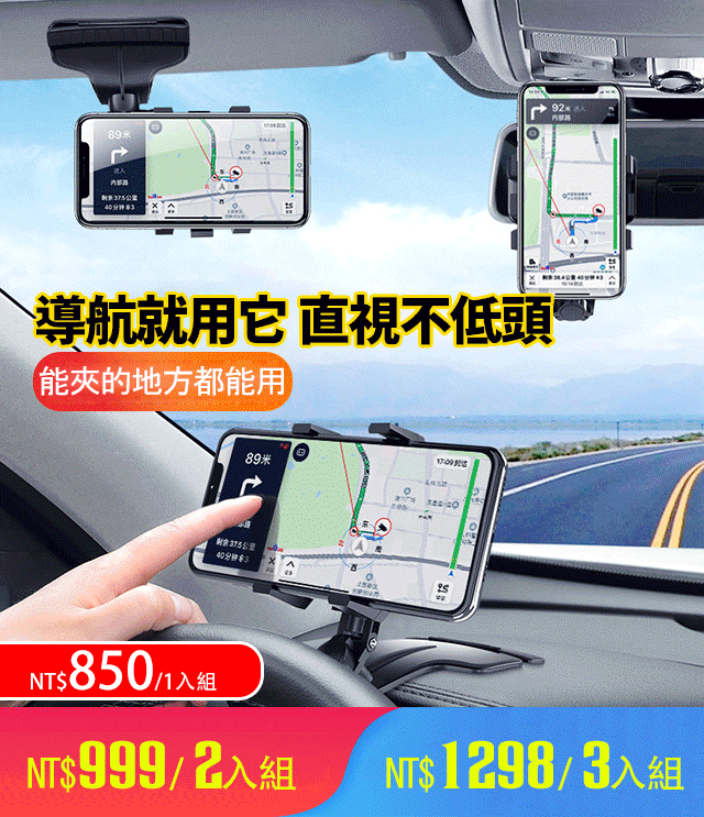 【老司機推薦】新一代車載多功能支架