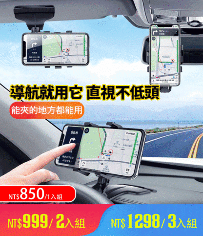 【老司機推薦】新一代車載多功能支架
