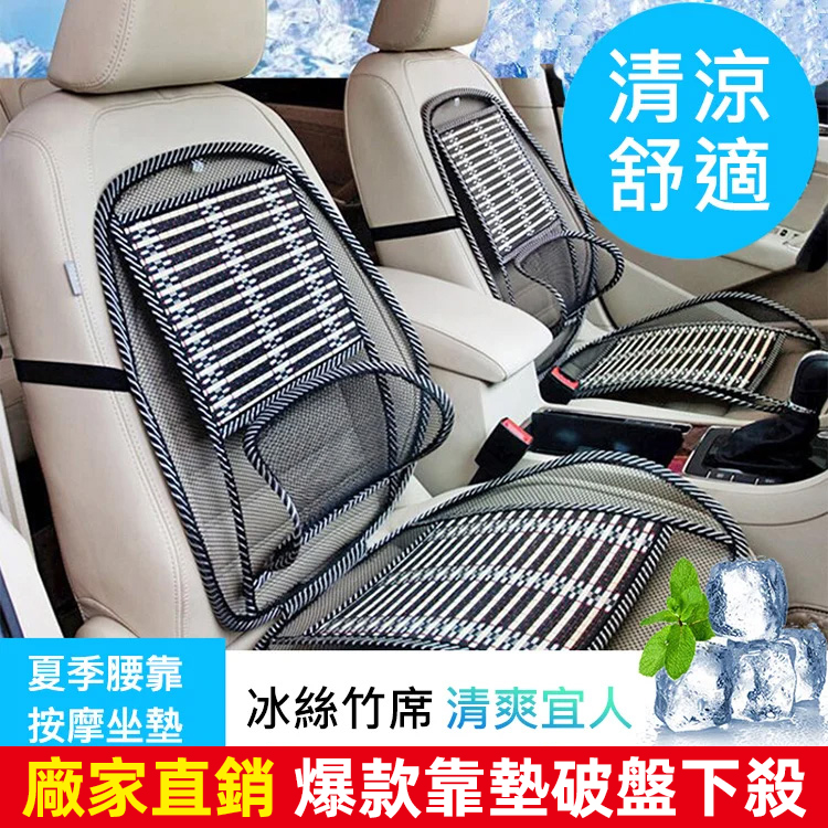通用腰靠按摩坐墊【四季通用】
