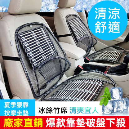 通用腰靠按摩坐墊【四季通用】