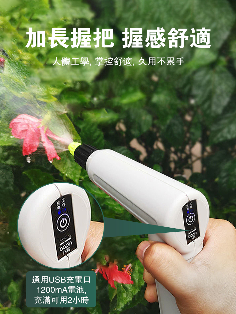 電動噴澆兩用噴壺