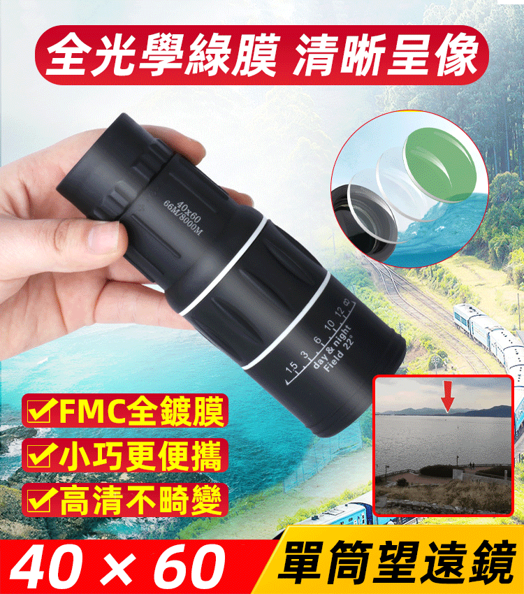 單筒高清高倍雙調望遠鏡