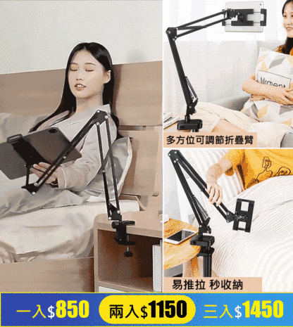 床頭機械臂懶人支架