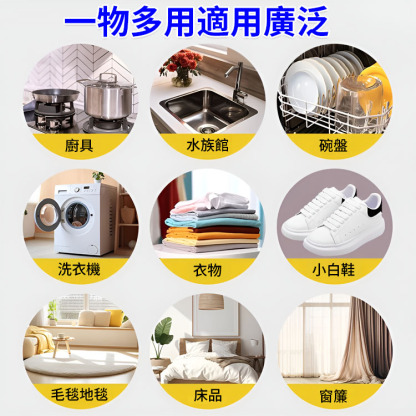 【升級增效】多功能清潔泡泡淨