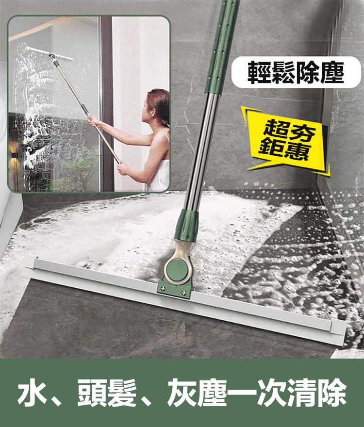 魔術掃把地板神器