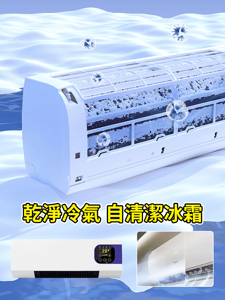 壁掛式冷暖兩用空調