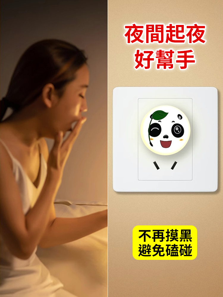 智能語音聲控護眼小夜燈