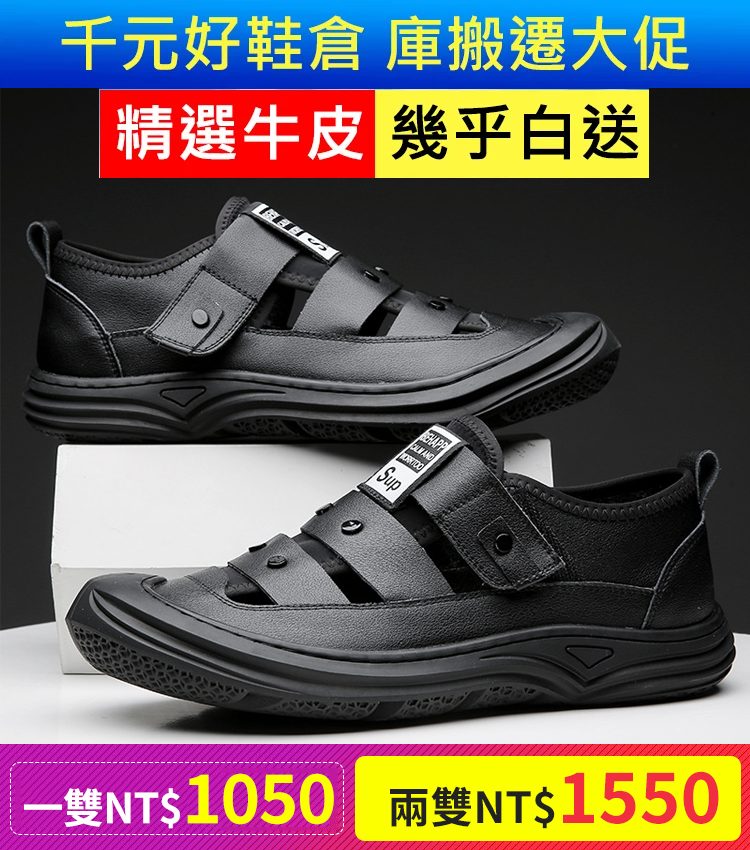 包頭休閒皮涼鞋