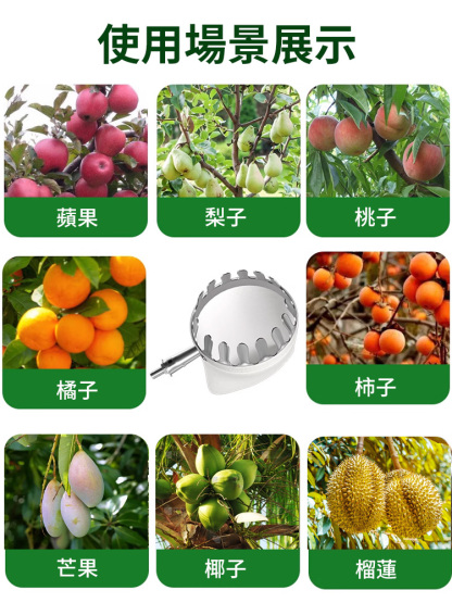 伸縮桿摘果神器