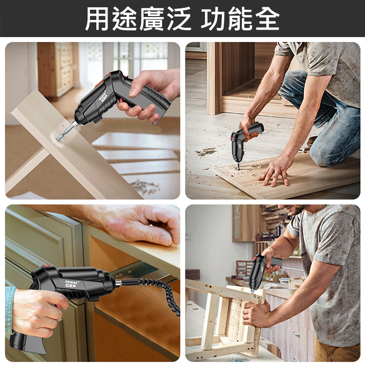 電動螺絲刀充電式電批工具套裝