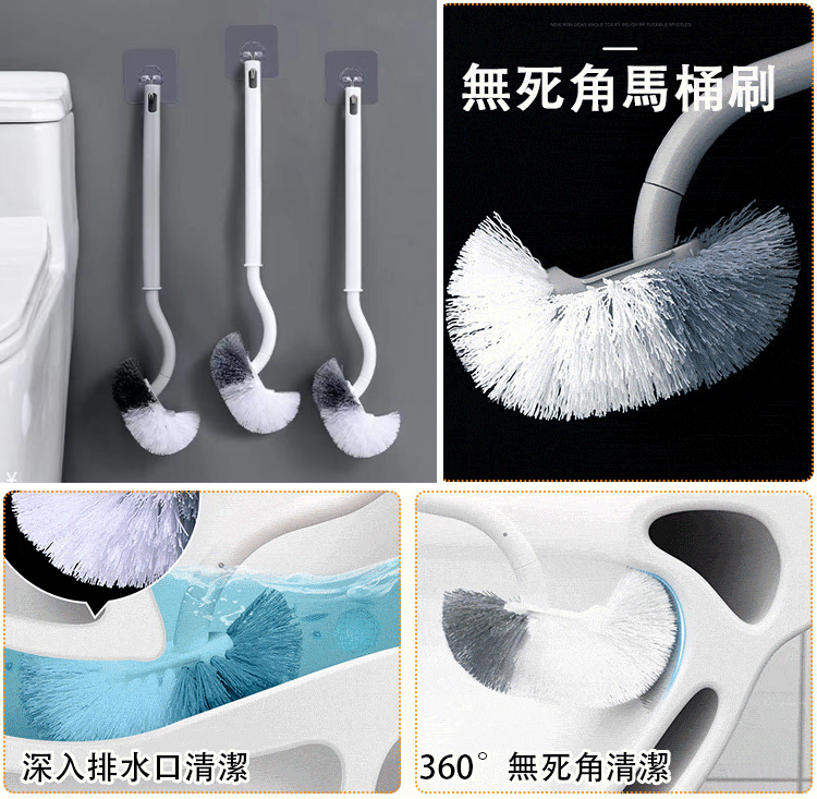 無死角翹頭馬桶刷