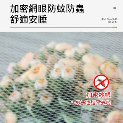 【杜絕蚊蟲，安心就寢！】免安裝加密蚊帳