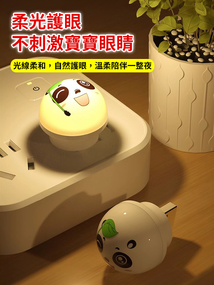 智能語音聲控護眼小夜燈