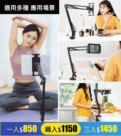 床頭機械臂懶人支架