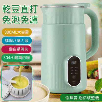 家用免過濾破壁豆漿機