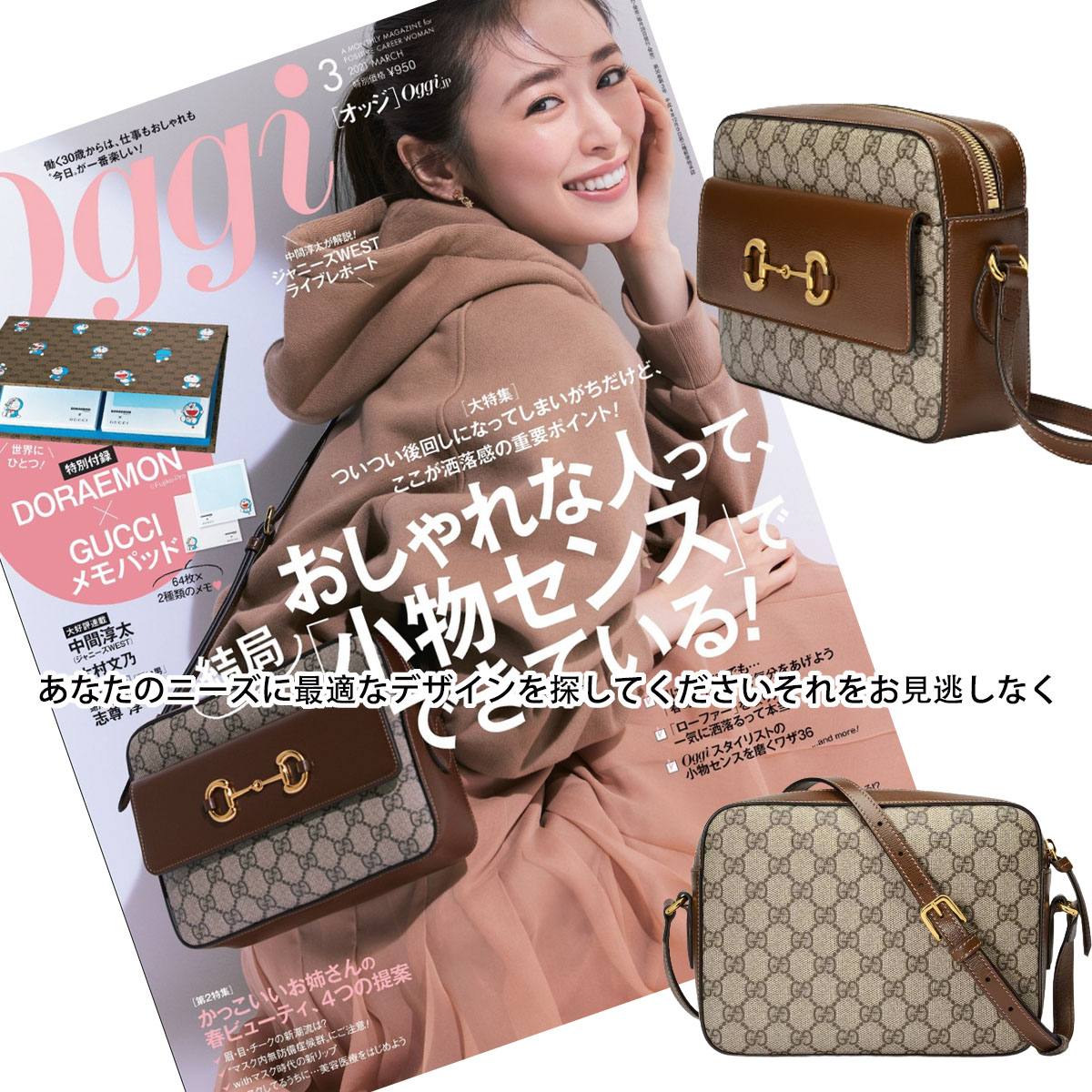 【Gucci】 雑誌掲載！泉里香さん愛用の新作バッグが登場！ホースビット 1955 スモール ショルダーバッグ