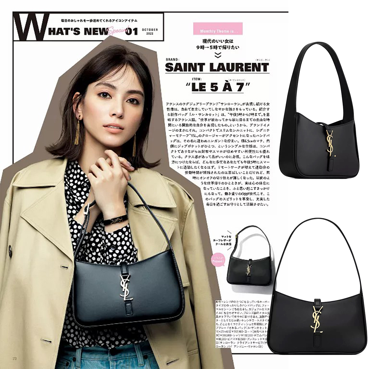 【雑誌掲載】関税込/国内発送、最旬♪Saint Laurent LE5 A7 ロゴミニ ホーボー ショルダーバッグ