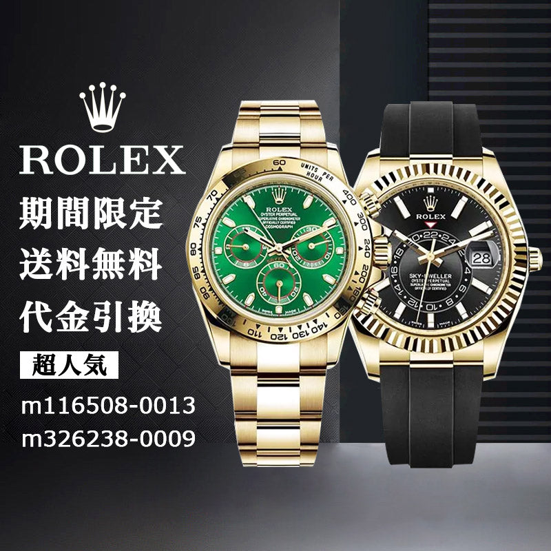 ROLEX の割引セット m116508-0013+m326238-0009-最安値に挑戦中!!!