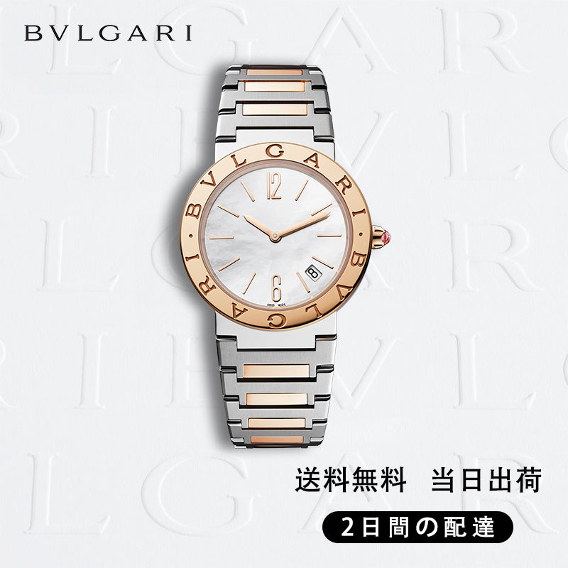 BVLGARI ブルガリ・ブルガリ ウォッチ 商品番号 .102925-最安値に挑戦中!!!