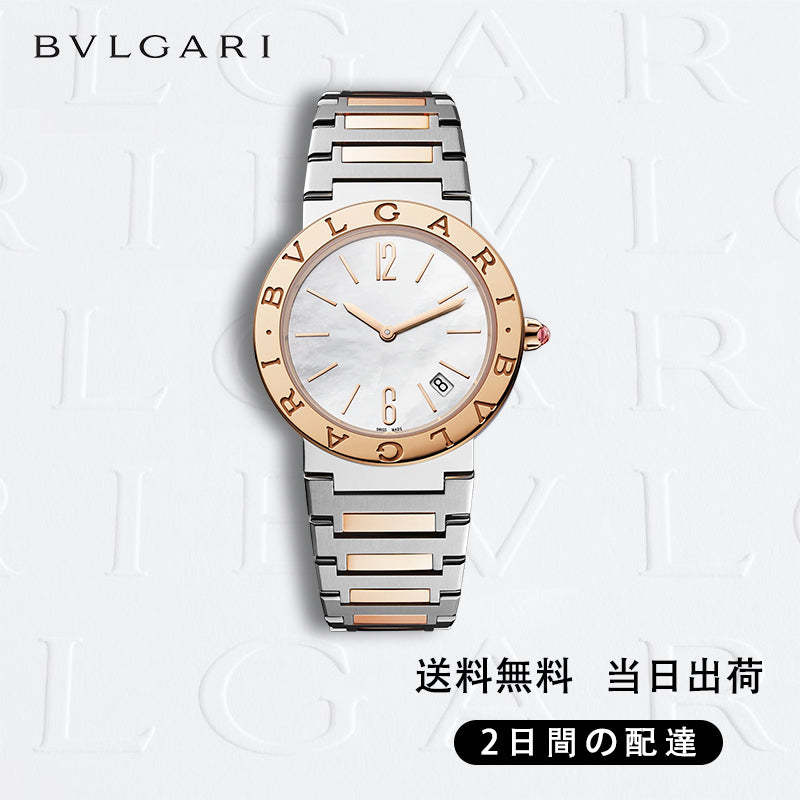 BVLGARI ブルガリ・ブルガリ ウォッチ 商品番号 .102925-最安値に挑戦中!!!