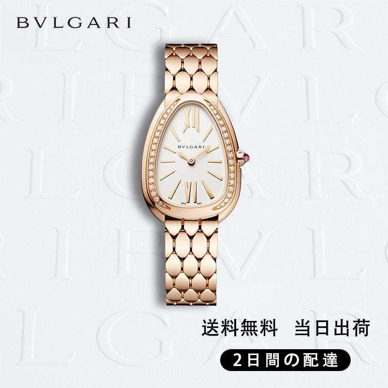 BVLGARI SERPENTI SEDUTTORI ウォッチ 商品番号 . 103146-最安値に挑戦中!!!