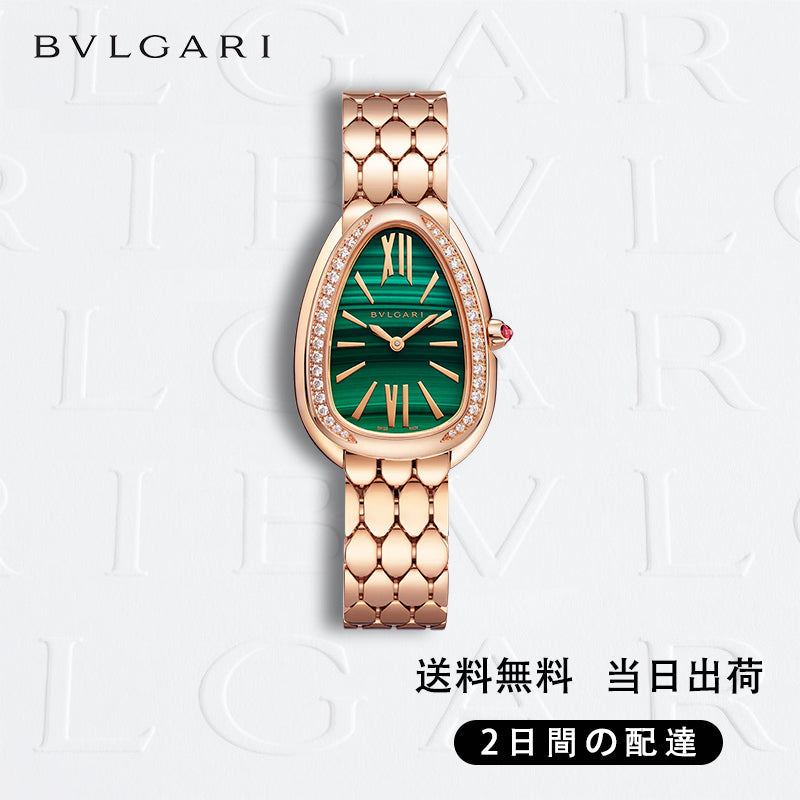 BVLGARI SERPENTI SEDUTTORI ウォッチ商品番号 . 103273-最安値に挑戦中!!!