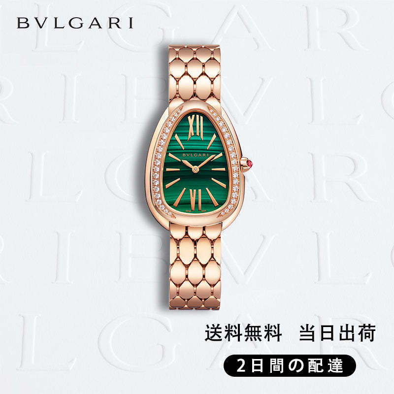 BVLGARI SERPENTI SEDUTTORI ウォッチ商品番号 . 103273-最安値に挑戦中!!!