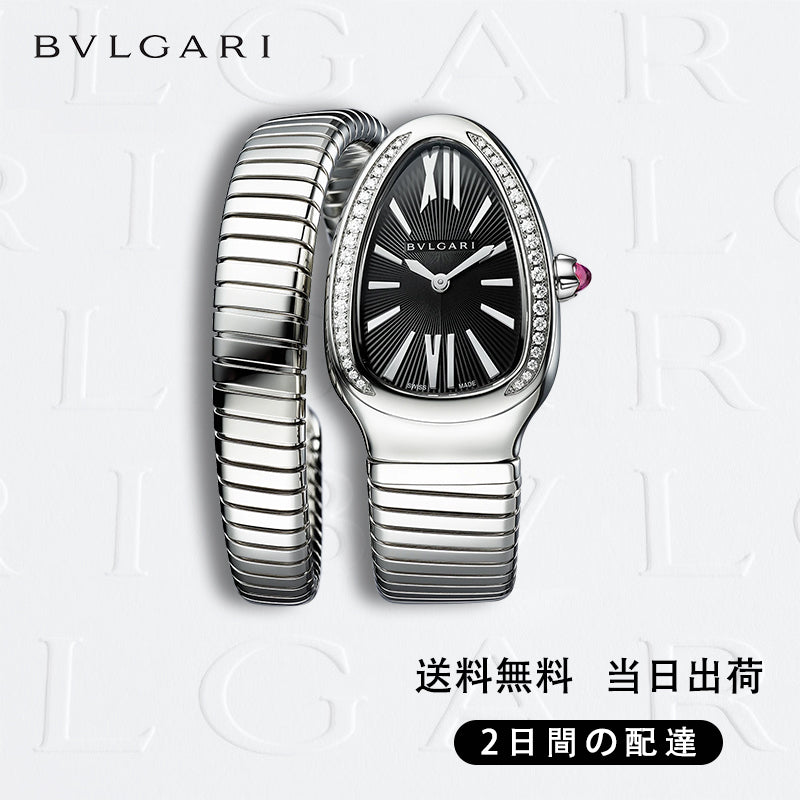BVLGARI セルペンティ トゥボガス ウォッチ 商品番号 . 103524-最安値に挑戦中!!!