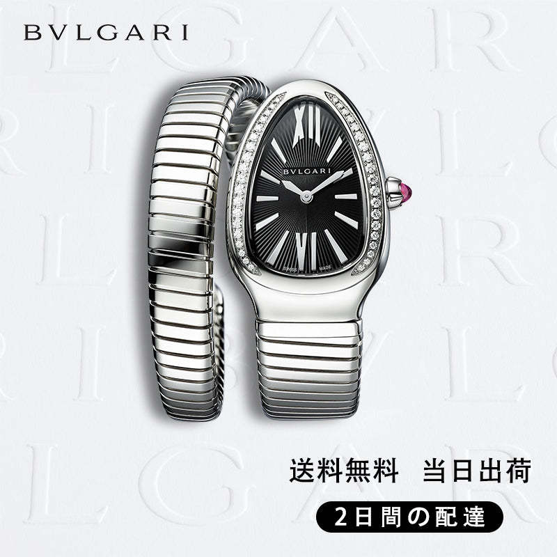 BVLGARI セルペンティ トゥボガス ウォッチ 商品番号 . 103524-最安値に挑戦中!!!