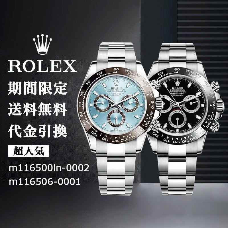 ROLEX の割引セット m116500ln-0002+m116506-0001-最安値に挑戦中!!!